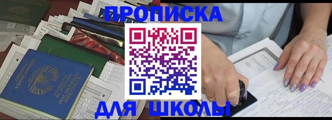 временная регистрация госуслуги в Змеиногорске